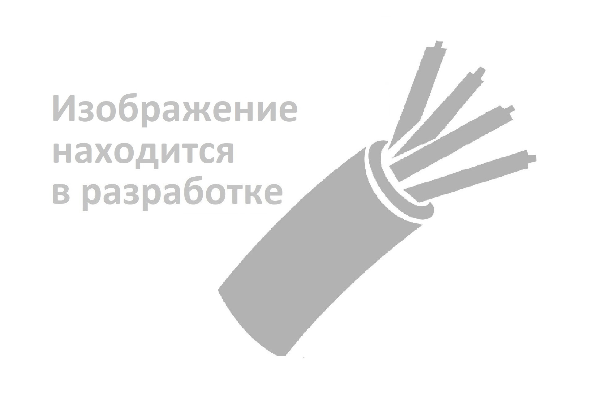 Кабель ЦААП2л 3х95 - 6кВ